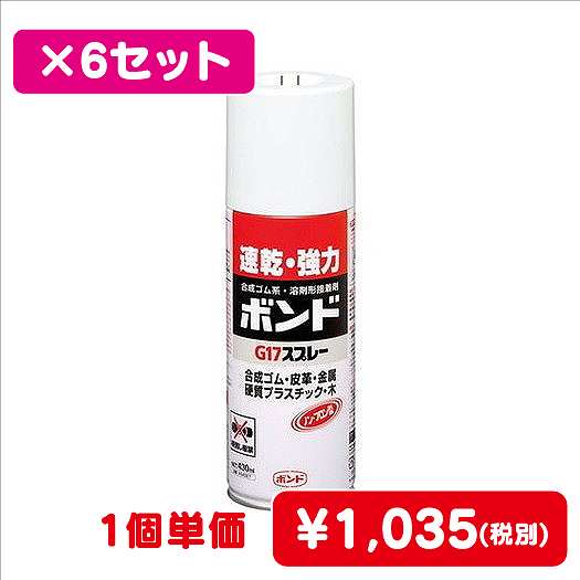 コニシボンドG17スプレー430mL#640276コ入なら看板材料.comの商品画像