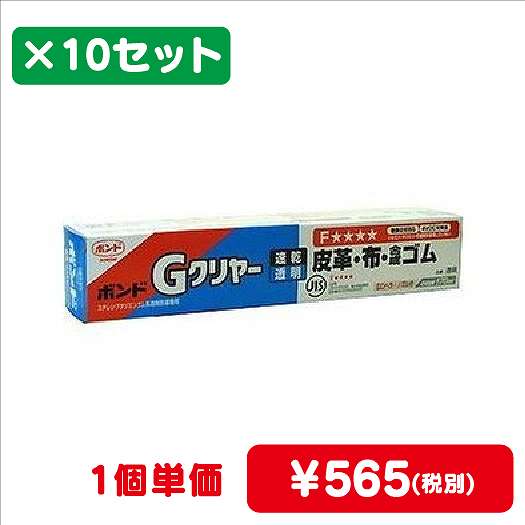 コニシボンドGクリヤー170mL#1434110コ入なら看板材料.comの商品画像