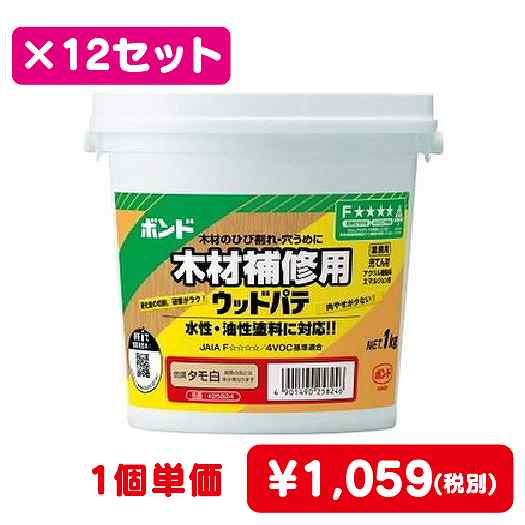 コニシボンドウッドパテタモ白1kg#2582412コ入なら看板材料.comの商品画像