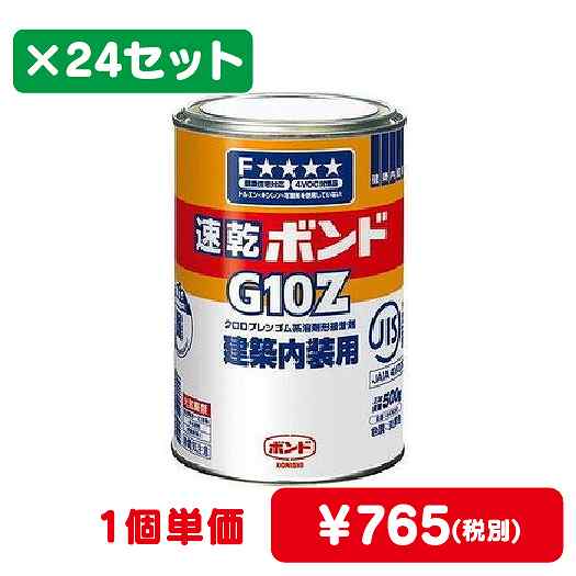 コニシボンドG10Z500g#4305024コ入なら看板材料.comの商品画像