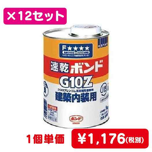 コニシボンドG10Z1kg#4305312コ入なら看板材料.comの商品画像