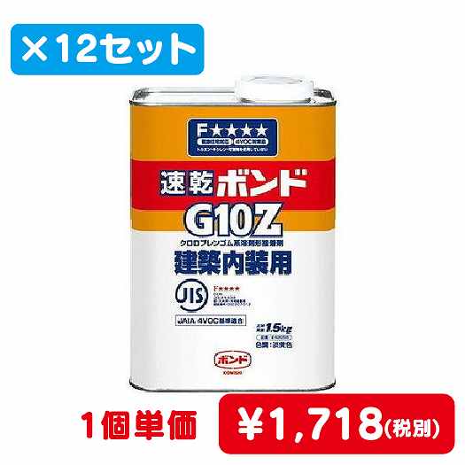 コニシボンドG10Z1.5kg#4305512コ入なら看板材料.comの商品画像