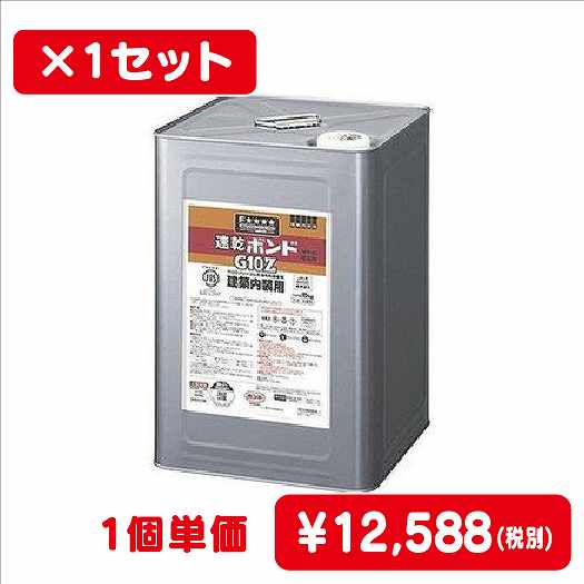 コニシボンドG10Z15kg#430681コ入なら看板材料.comの商品画像