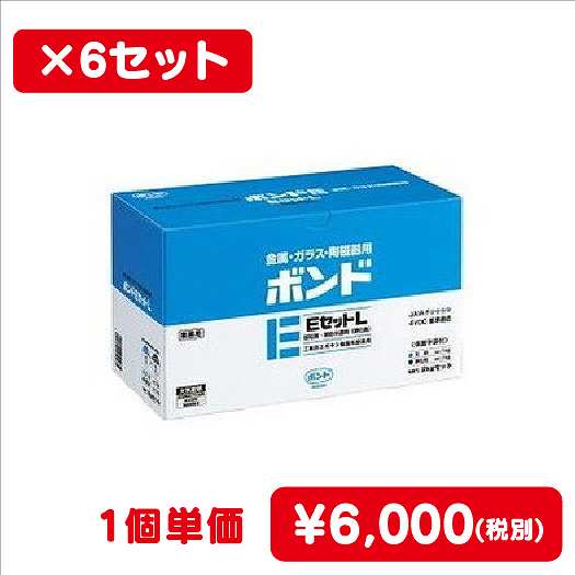 コニシボンドEセットLセット2kg#450276コ入なら看板材料.comの商品画像