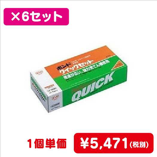 コニシボンドクイックセットセット1kg#454176コ入なら看板材料.comの商品画像