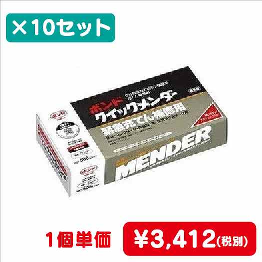 コニシボンドクイックメンダーセット500g#4551210コ入なら看板材料.comの商品画像