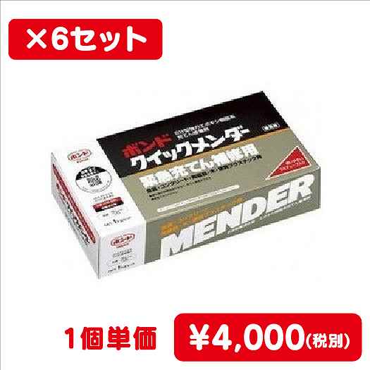 コニシボンドクイックメンダーセット1kg#455176コ入なら看板材料.comの商品画像