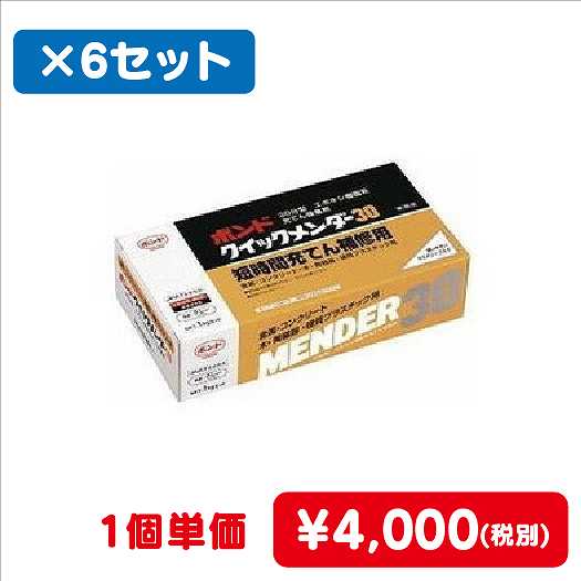 コニシボンドクイックメンダー30セット1kg#455526コ入なら看板材料.comの商品画像