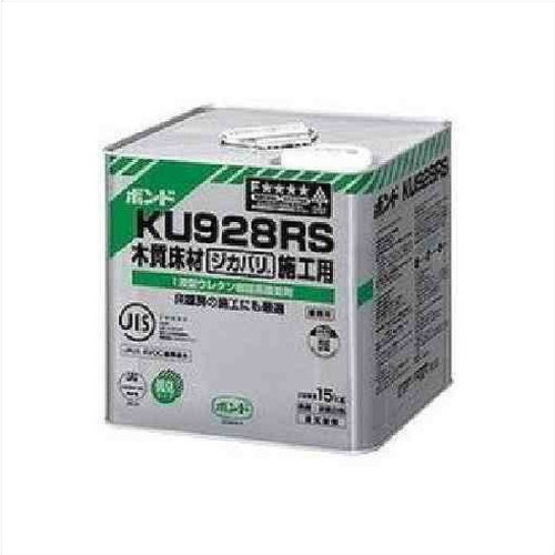 コニシボンド KU928RS 15kg #04465 1コ入