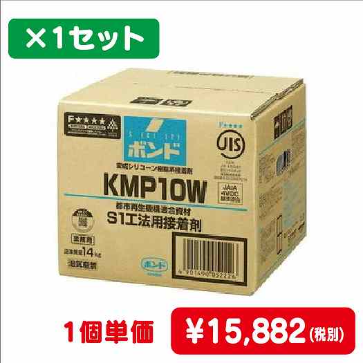 コニシボンドKMP10Wヘラ付き14kg#052221コ入なら看板材料.comの商品画像