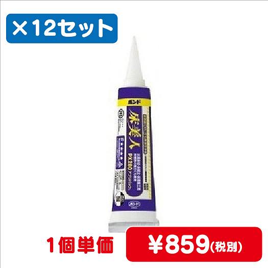 コニシボンド床美人PX280アプリパック600mL#0537212コ入なら看板材料.comの商品画像