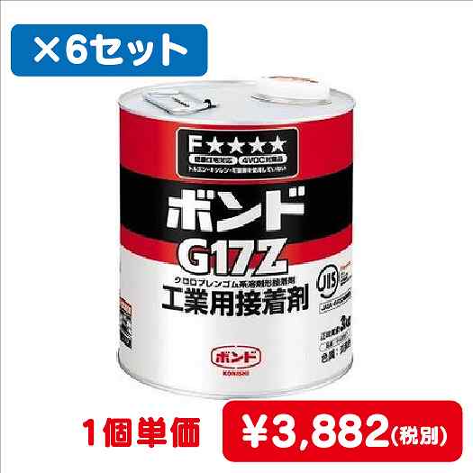 コニシボンドG17Z3kg#438576コ入なら看板材料.comの商品画像