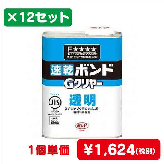 コニシボンドGクリヤー1kg#4422712コ入なら看板材料.comの商品画像