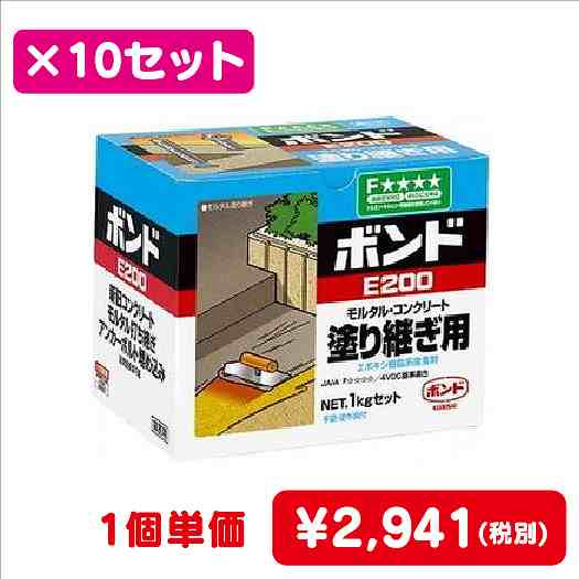コニシボンドE200セット1kg#4571710コ入なら看板材料.comの商品画像