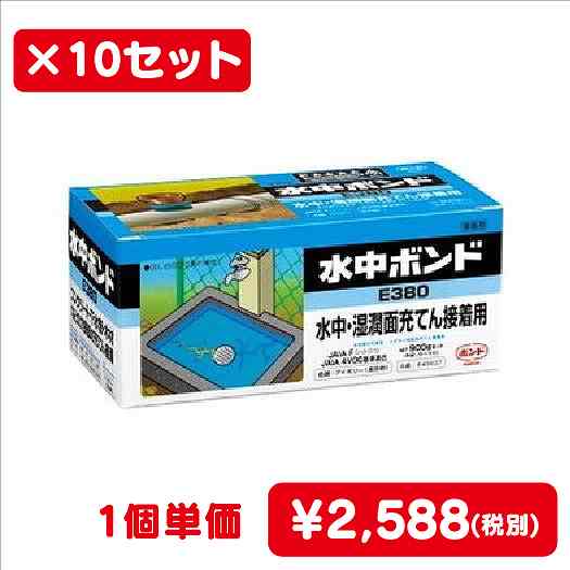 コニシボンド水中ボンドE380セット900g#4563710コ入なら看板材料.comの商品画像