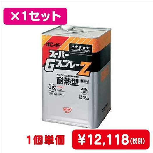 コニシボンドスーパーGスプレーZ15kg#444671コ入なら看板材料.comの商品画像