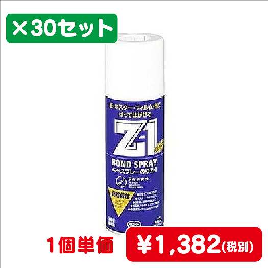 コニシボンドスプレーのりZ1430mL#633271ケース30コ入なら看板材料.comの商品画像