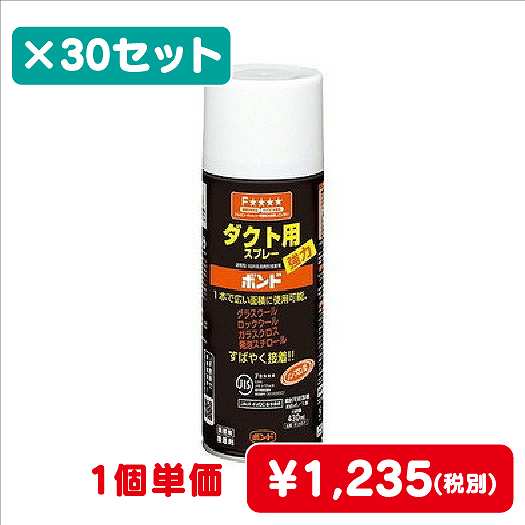 コニシボンドダクト用スプレー430mL#049411ケース30コ入なら看板材料.comの商品画像