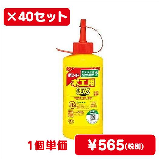 コニシボンド木工用速乾500g#400071ケース40コ入なら看板材料.comの商品画像