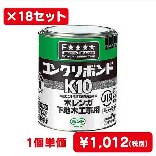 コニシボンドK101kg#410271ケース18コ入なら看板材料.comの商品画像