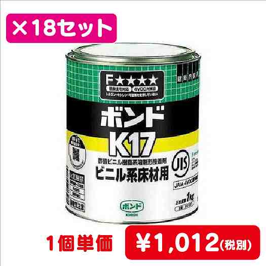 コニシボンドK171kg#413271ケース18コ入なら看板材料.comの商品画像