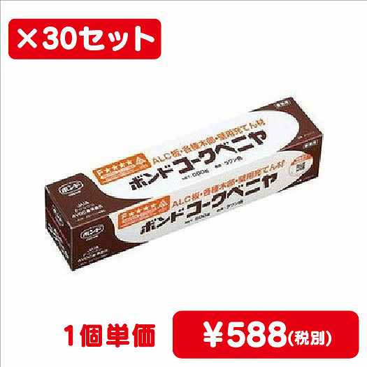 コニシボンドコークホワイト500g#501121ケース30コ入なら看板材料.comの商品画像