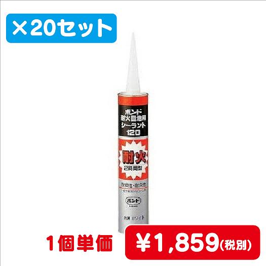 コニシボンド耐火目地用シーラントグレー333mL#593781ケース20コ入なら看板材料.comの商品画像
