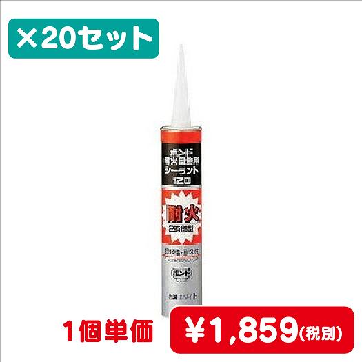 コニシボンド耐火目地用シーラントホワイト333mL#594781ケース20コ入なら看板材料.comの商品画像