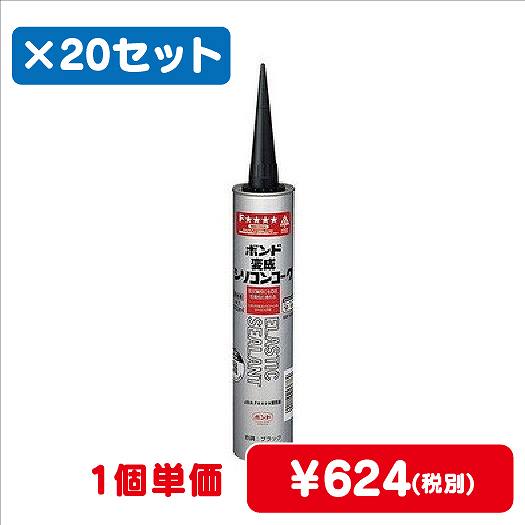 コニシボンド変成シリコンコークブラック333mL#576781ケース20コ入なら看板材料.comの商品画像