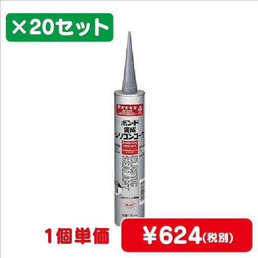 コニシボンド変成シリコンコークグレー333mL#571781ケース20コ入なら看板材料.comの商品画像