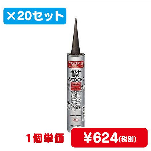 コニシボンド変成シリコンコークブロンズ333mL#574781ケース20コ入なら看板材料.comの商品画像