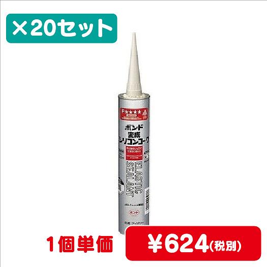コニシボンド変成シリコンコークアイボリー333mL#572781ケース20コ入なら看板材料.comの商品画像
