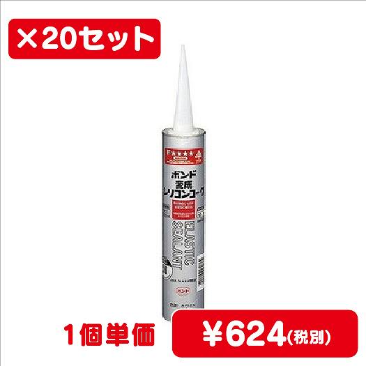 コニシボンド変成シリコンコークホワイト333mL#570781ケース20コ入なら看板材料.comの商品画像