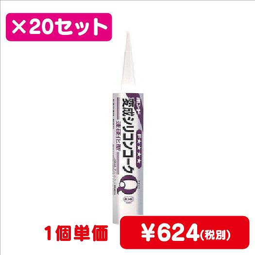 コニシボンド変成シリコンコークQステンカラー333mL#047921ケース20コ入なら看板材料.comの商品画像