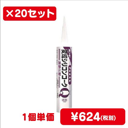 コニシボンド変成シリコンコークQグレー333mL#571031ケース20コ入なら看板材料.comの商品画像