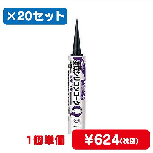 コニシボンド変成シリコンコークQブラック333mL#571041ケース20コ入なら看板材料.comの商品画像