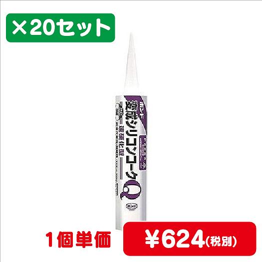 コニシボンド変成シリコンコークQホワイト333mL#571001ケース20コ入なら看板材料.comの商品画像