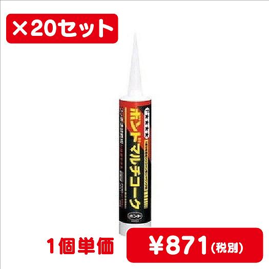 コニシボンドマルチコークブラック333mL#570201ケース20コ入なら看板材料.comの商品画像