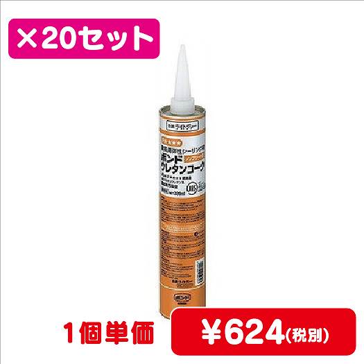 コニシボンドウレタンコークライトグレー320mL#052701ケース20コ入なら看板材料.comの商品画像