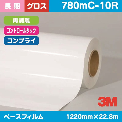 3M，長期，コントロールタック，反射グラフィックフィルム，白塩ビ，グロス，コンプライ，再剥離，780mC-10R，1220mm×22.8m の商品画像