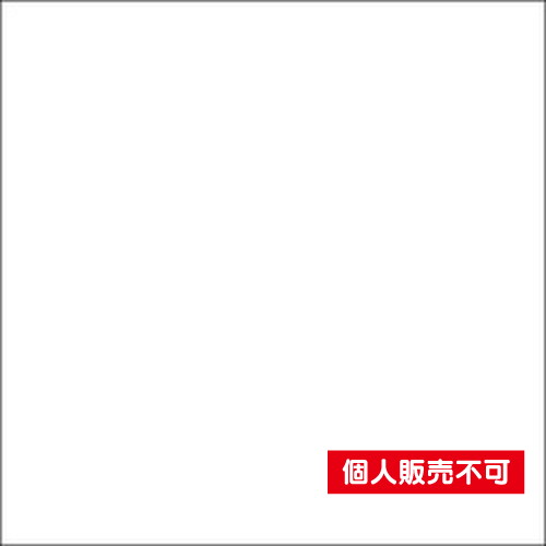 タキロンシーアイベルビアン，タキロンベルビアン，シーアイ化成ベルビアン，タキロンマテックスベルビアン，ベルビアン価格
