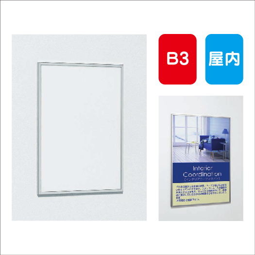 ポスター額縁，額縁ニトリ，ニトリ額縁，ポスターフレームニトリ，ニトリポスターフレーム，ポスターフレーム，ポスターケース