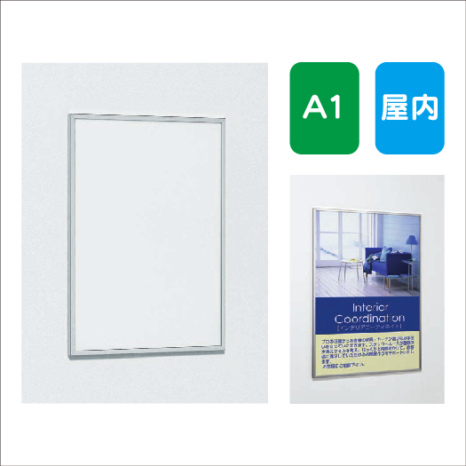 ポスター額縁，額縁ニトリ，ニトリ額縁，ポスターフレームニトリ，ニトリポスターフレーム，ポスターフレーム，ポスターケース