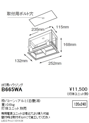 遠藤照明ムービングジャイロシステム2灯用ハウジング白コーンB-665WAなら看板材料.comの商品画像