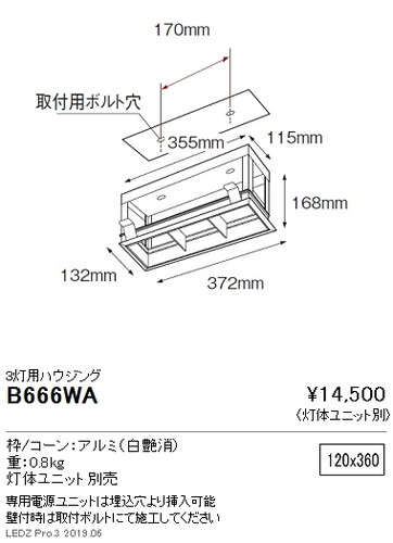 遠藤照明ムービングジャイロシステム3灯用ハウジング白コーンB-666WAなら看板材料.comの商品画像