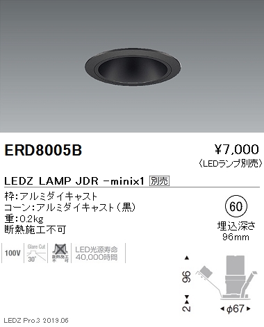 遠藤照明JDR-miniシリーズベースダウンライト黒コーンΦ60ERD8005Bなら看板材料.comの商品画像