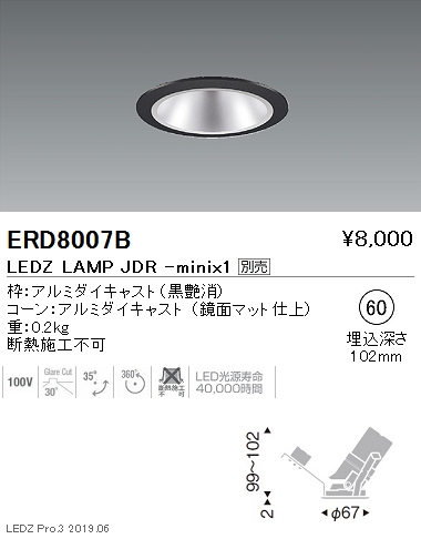 遠藤照明JDR-miniシリーズユニバーサルダウンライト黒Φ60ERD8007Bなら看板材料.comの商品画像