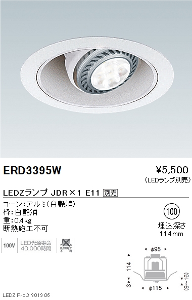 遠藤照明JDRシリーズユニバーサルダウンライトΦ100アルミ白コーンERD3395Wなら看板材料.comの商品画像