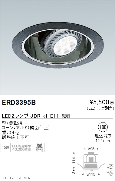 遠藤照明JDRシリーズユニバーサルダウンライトΦ100黒ERD3395Bなら看板材料.comの商品画像