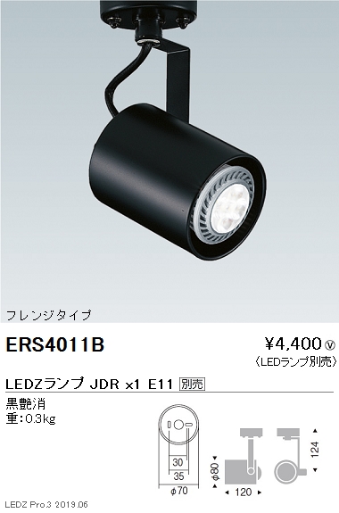 遠藤照明JDRシリーズスポットライトフレンジタイプ黒ERS4011Bなら看板材料.comの商品画像